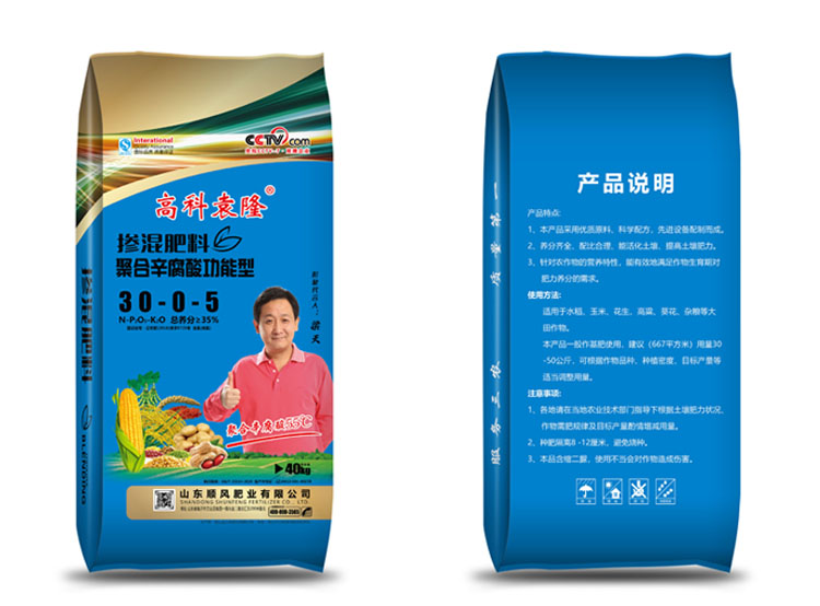 摻混肥料 摻混肥料